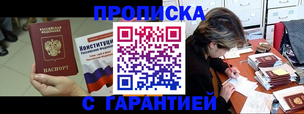 временная регистрация в Назрани