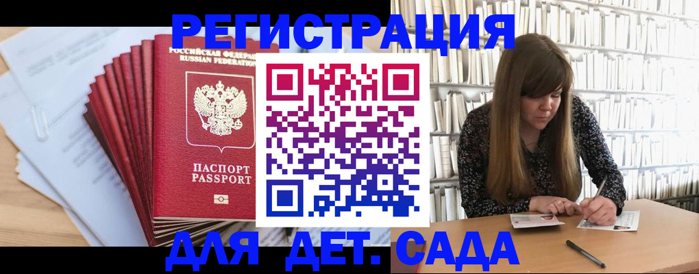 прописка поиск в Назрани