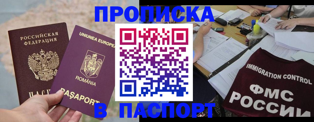 временная регистрация госуслуги в Назрани
