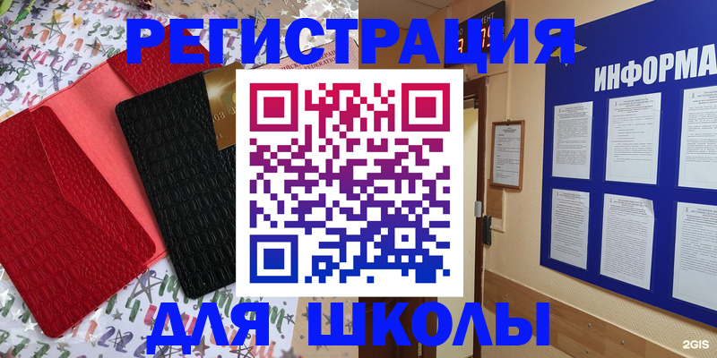 прописка ребенка в Назрани