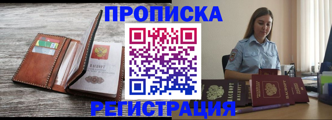 регистрация в Назрани